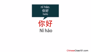 nihao2